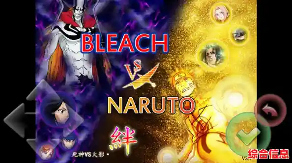 谁说像素风格斗游戏不够热血？死神vs火影900人物版》的联机对战和故事模式难道不让人欲罢不能？