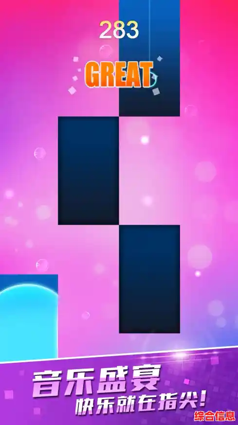 还在找耐玩的音乐游戏?钢琴块2旧版》带你解锁经典旋律! 还在找耐玩的音乐游戏?钢琴块2旧版》带你解锁经典旋律!