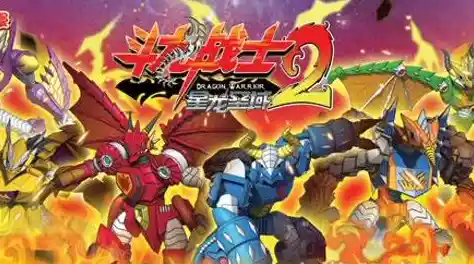 《龙战斗士：重燃战火，宿命对决再启新篇章》