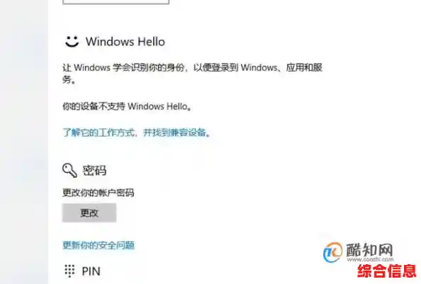 详细教程：为您的电脑添加开机密码，防止未经授权访问