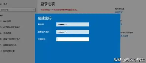 详细教程：为您的电脑添加开机密码，防止未经授权访问