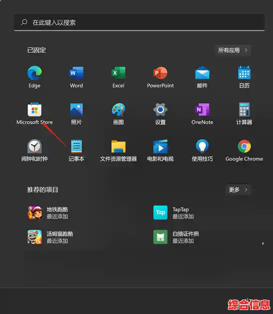 Windows 11系统开启GPU硬件加速渲染功能详细指南