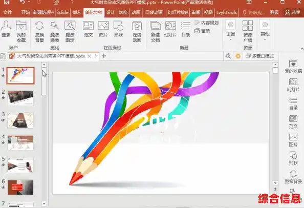 精通Word格式刷功能：详细步骤教你精准美化文本与段落