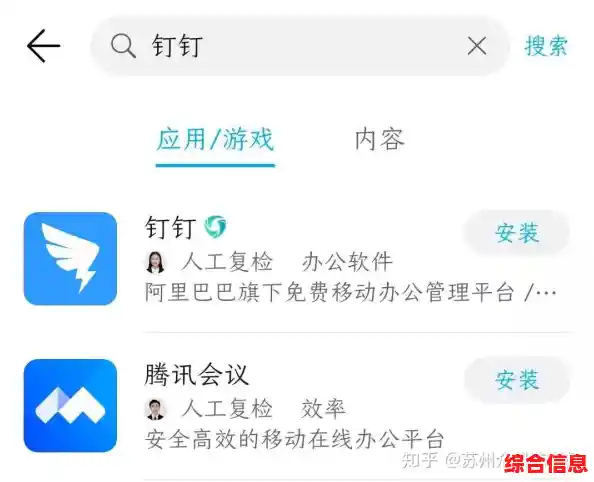 钉钉电脑版下载/钉钉电脑版下载安装包 钉钉电脑版下载/钉钉电脑版下载安装包