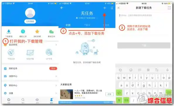 百度网盘下载体验分享：新手用户是否也能轻松掌握操作？