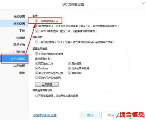腾讯浏览器以智能防护技术,为您构筑更安全流畅的网络浏览新体验 腾讯浏览器以智能防护技术,为您构筑更安全流畅的网络浏览新体验