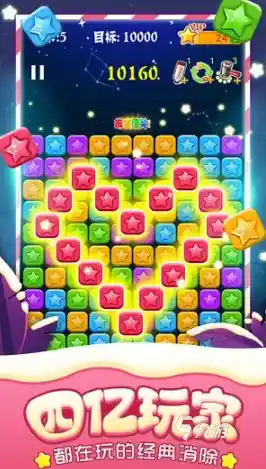 觉得消除游戏太简单？消灭星星青春版》的多样设定能否满足你的操作喜好？