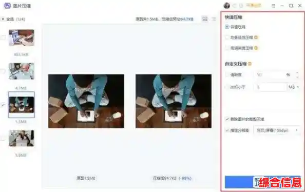 轻松掌握图片缩小技巧:实用方法与步骤详解 轻松掌握图片缩小技巧:实用方法与步骤详解