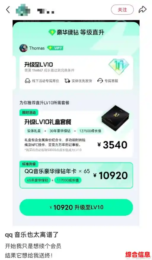 QQ音乐,qq音乐推86年年卡服务 QQ音乐,qq音乐推86年年卡服务