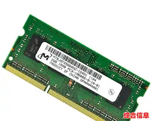 镁光内存条的实际性能表现与用户体验深度解析