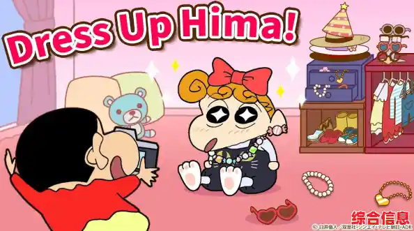 有没有既能打棒球又能帮助做家务的游戏？蜡笔小新之小帮手大作战中文版》全都有！