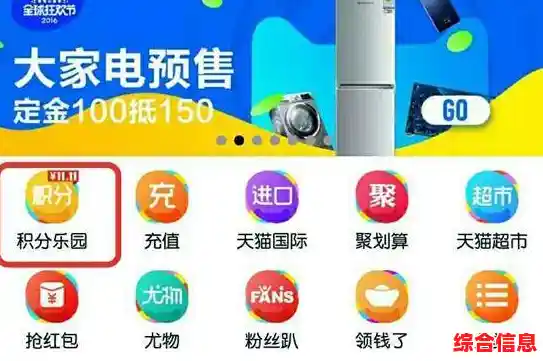 天猫积分用途功能解析 天猫积分能做什么用