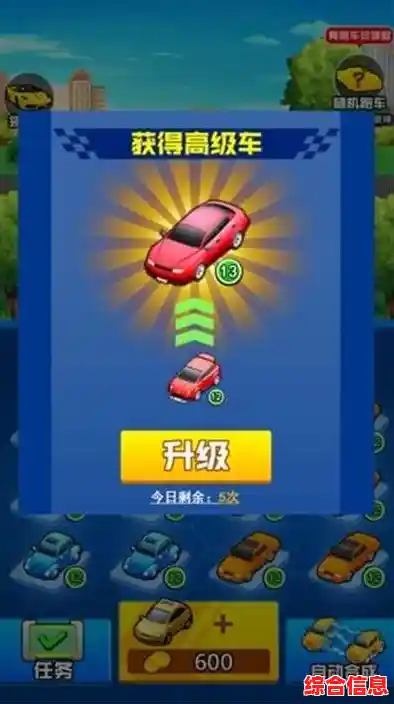 还在寻找卡通风格的休闲游戏？开车暴富》让你解锁豪车不是梦！