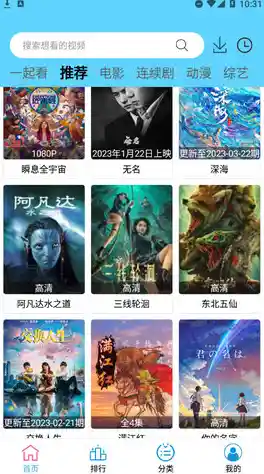 高清影视资源一键下载,轻松畅享精彩视听盛宴! 高清影视资源一键下载,轻松畅享精彩视听盛宴!