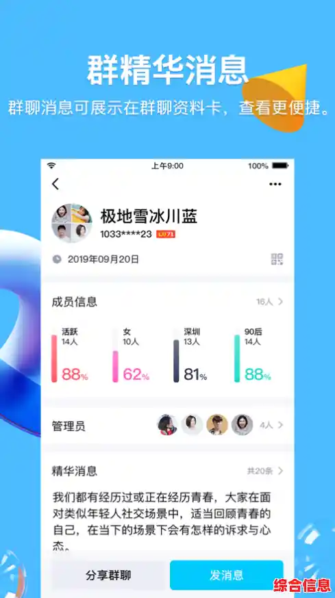 立即更新[QQ体验版]解锁一系列全新功能，体验更智能便捷的沟通！