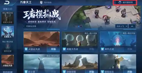 全新面对面视频游戏官方客户端下载,开启实时社交对战乐趣 全新面对面视频游戏官方客户端下载,开启实时社交对战乐趣