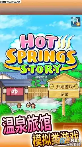 打造专属日式温泉的快乐你还没体验过?暖暖温泉乡》中文版等你来玩! 打造专属日式温泉的快乐你还没体验过?暖暖温泉乡》中文版等你来玩!