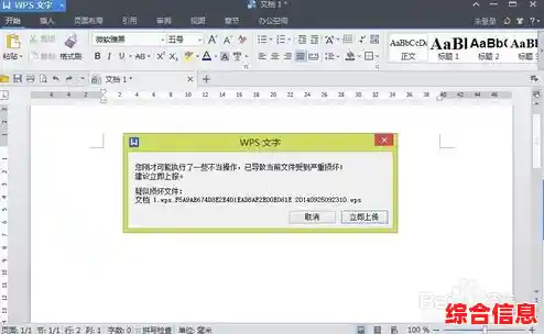 WPS Office办公技巧与心得 wps办公常用技巧 WPS Office办公技巧与心得 wps办公常用技巧