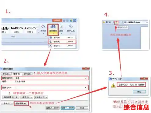 WPS Office办公技巧与心得 wps办公常用技巧 WPS Office办公技巧与心得 wps办公常用技巧