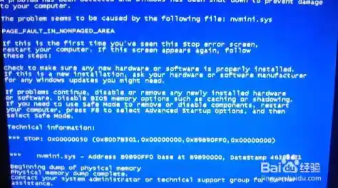 蓝屏代码查询工具：快速诊断与解决电脑蓝屏故障的有效方法