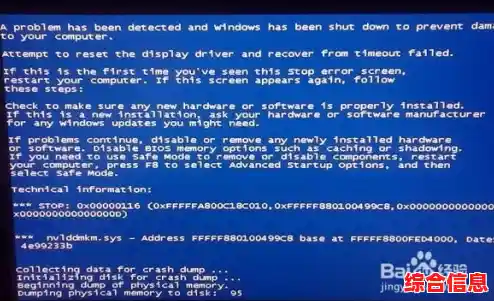 蓝屏代码查询工具：快速诊断与解决电脑蓝屏故障的有效方法