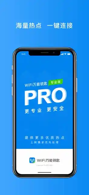 无线生活新选择：万能WiFi助你随时随地畅享高速网络