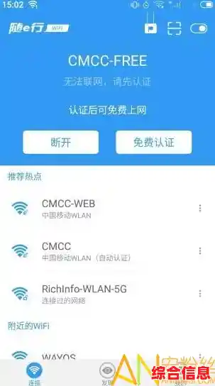 无线生活新选择：万能WiFi助你随时随地畅享高速网络