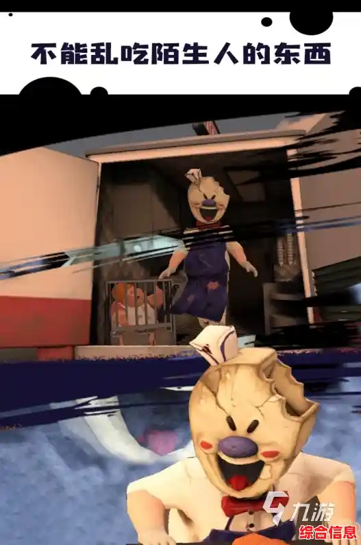 想测试你的解谜能力？恐怖冰淇淋6厨房》的恐怖谜题等你来破解！