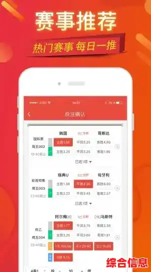手机彩票新体验:指尖轻触,大奖梦想即刻成真! 手机彩票新体验:指尖轻触,大奖梦想即刻成真!