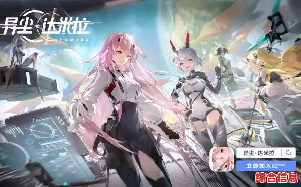 《异尘达米拉体验服》还没玩？你确定不想体验这款超燃的3D二次元策略手游吗？