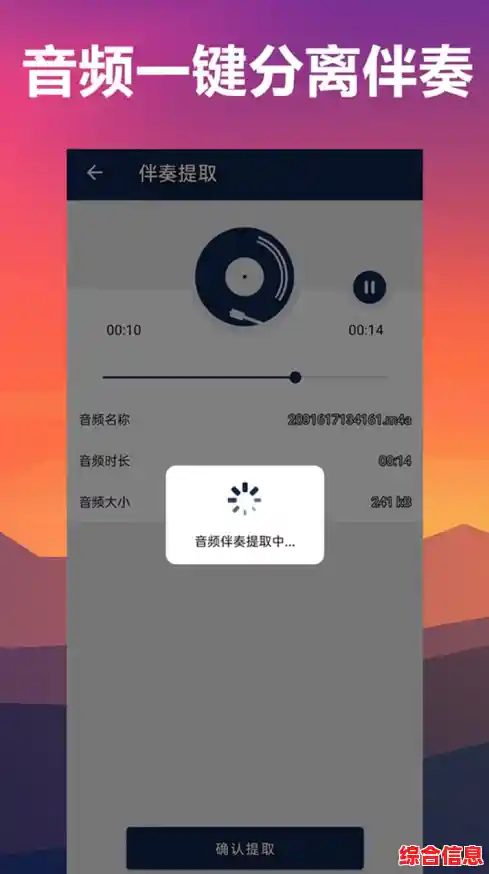 高效视频转音频软件：一键保留清晰音质，满足多场景使用需求