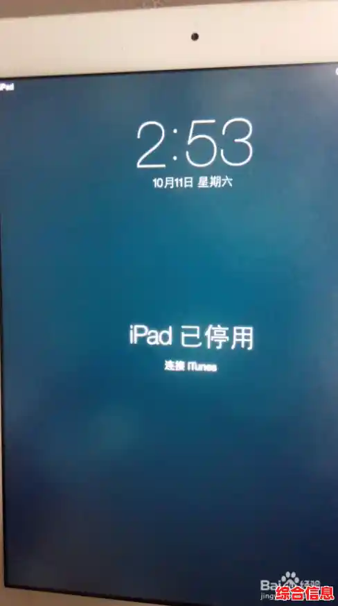 iPad忘记解锁密码如何重置并恢复访问权限