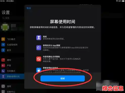 iPad忘记解锁密码如何重置并恢复访问权限