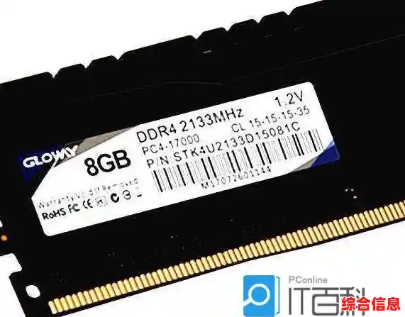 内存条型号查看方法-内存条怎么查型号