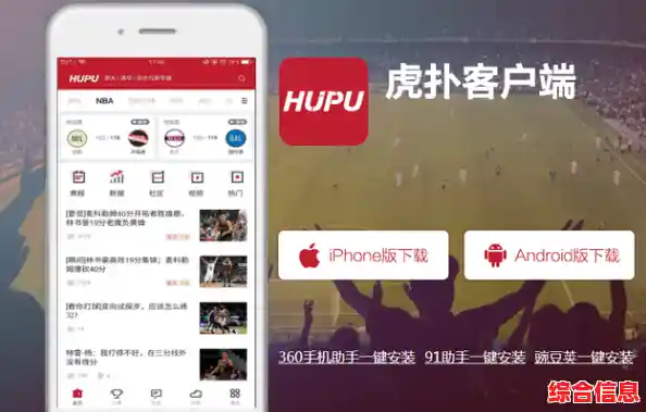 虎扑手机网资讯攻略/虎扑ui 虎扑手机网资讯攻略/虎扑ui