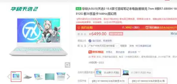 用户热议天选2:是性能不足还是被低估的游戏本选择? 用户热议天选2:是性能不足还是被低估的游戏本选择?