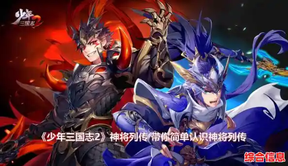 少年三国志2安卓版：丰富剧情策略对抗，还不快来收集最强卡牌一战封神？