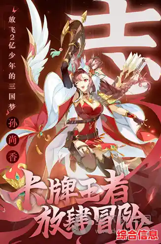 少年三国志2安卓版：丰富剧情策略对抗，还不快来收集最强卡牌一战封神？
