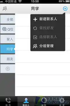 [QQ通讯录]一键管理好友与群组，沟通更高效有序