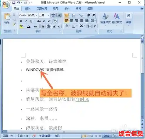 如何打出波浪线~,波浪线怎么打word 如何打出波浪线~,波浪线怎么打word
