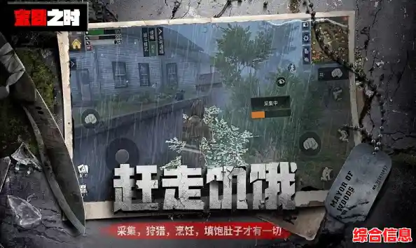 明日之后:谁不想在这片末日废土中体验一场惊心动魄的生存冒险? 明日之后:谁不想在这片末日废土中体验一场惊心动魄的生存冒险?