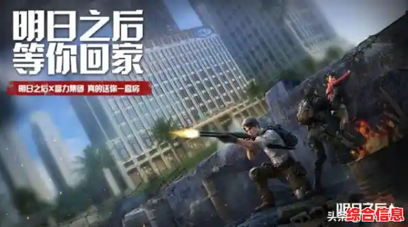 明日之后:谁不想在这片末日废土中体验一场惊心动魄的生存冒险? 明日之后:谁不想在这片末日废土中体验一场惊心动魄的生存冒险?