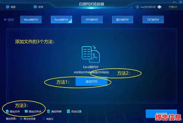 快速将Excel表格转为PDF格式,确保数据布局完整且便于传输保存 快速将Excel表格转为PDF格式,确保数据布局完整且便于传输保存