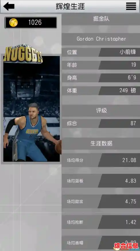 还在寻找无限金币的篮球游戏？nba2k20手游豪华存档版不试试吗？
