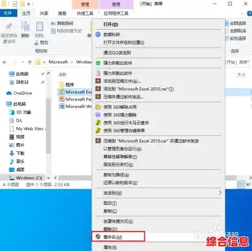 重命名快捷键_重命名快捷键方式 重命名快捷键_重命名快捷键方式