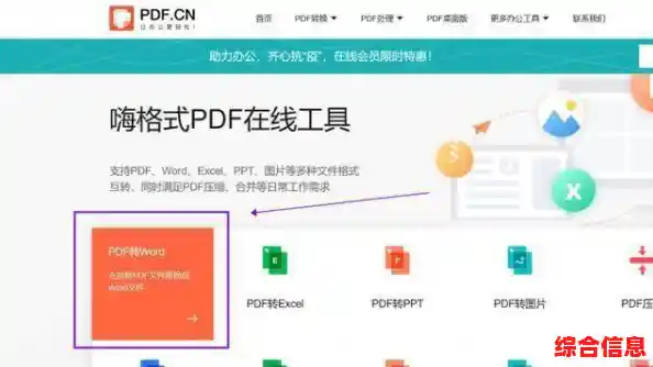 快速将PPT转为高质量PDF，确保文档安全与跨平台兼容
