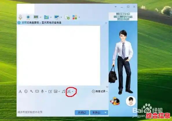 QQ截图技巧|qq截图方法