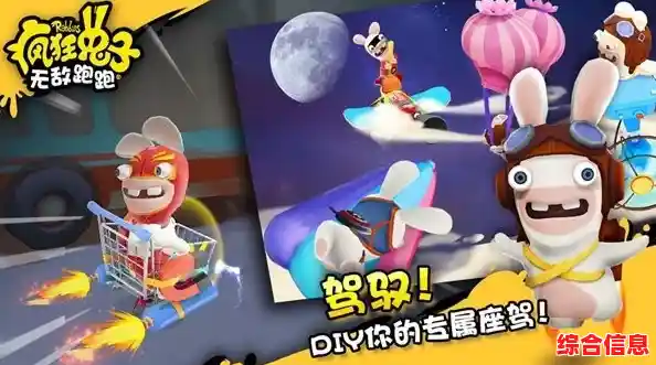 收集罐头+魔性闯关，疯狂兔子无敌跑跑中文版》不来试试吗？