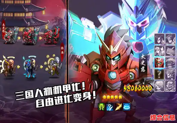 想要体验横版三国机甲战斗的刺激？梦想三国》等你来战！