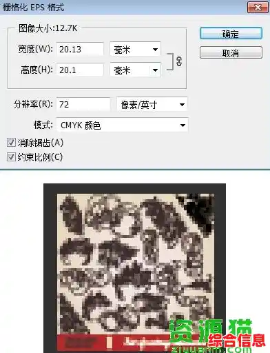 eps格式是什么|eps格式是什么文件
